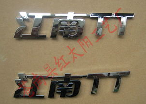 苍南县红太阳工艺厂 摩托车用品与附件产品列表